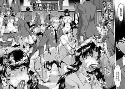 Oyako Shimai to Chijo Kyoushi no Jikanwari