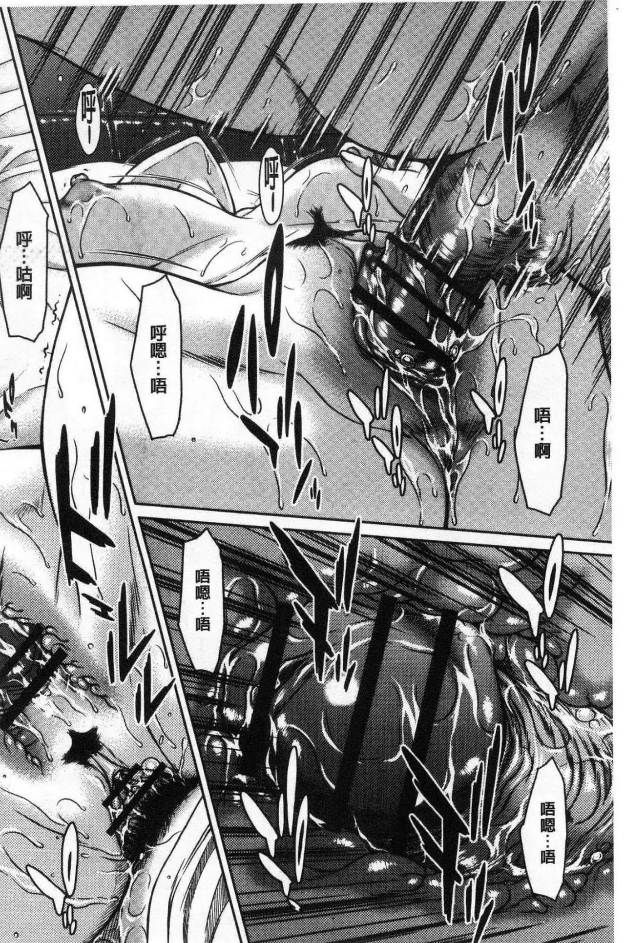 Hamekano chijo to retsujo daiari