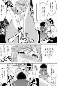 COMIC Ananga Ranga Vol. 5 [Digital]