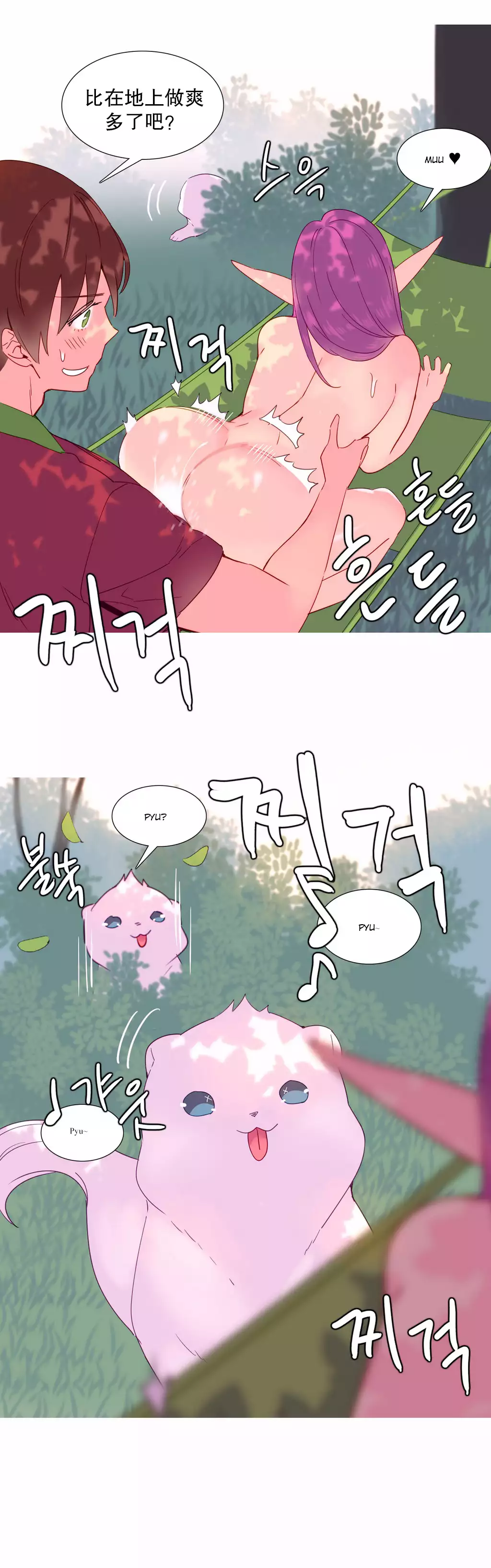 A World that I Rule | 我统治的世界 Ch.1-19