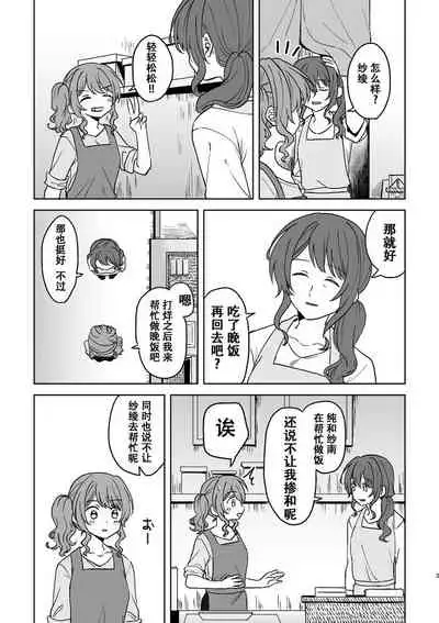 Anata no Kusuriyubi ni Eien o