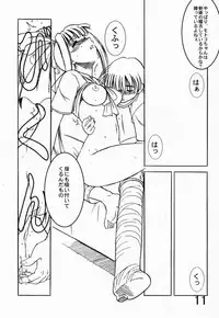 (C59) [AXZ (Various)] Under Blue 03 (Love Hina)