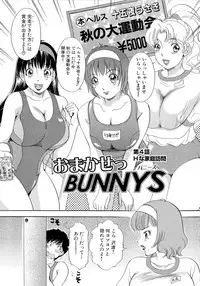 [The Amanoja9] Omakase Bunnys