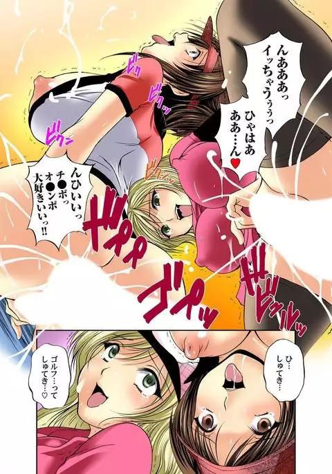 Zetsurin Golf Lesson 1-3