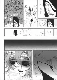 (C80) [QuintalLagosta (ebgr)] Hug My Lover (Bleach)