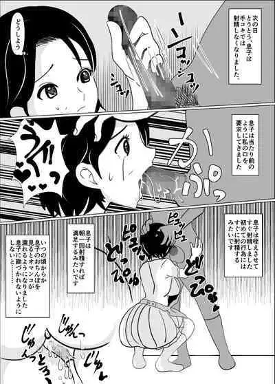 [Shunga Tarou] Ippan Katei no Boshisoukan