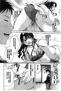 [Itou Ei] Hana no Saezuri [Chinese]