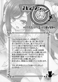 [Rip@Lip (Mizuhara Yuu)] Haishin Otome -In- [Digital]