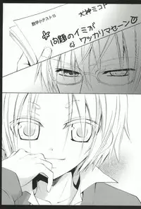 (C79) [La*Pis (Kuya Wataru)] Ueta Wanko ni Goyoujin! (Inu X Boku SS)