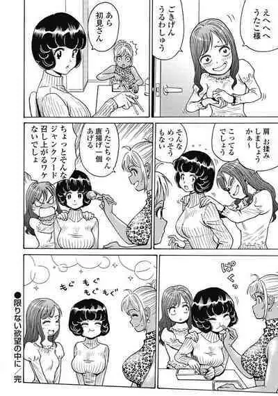 Hagure_Idol_Jigokuhen vol.15