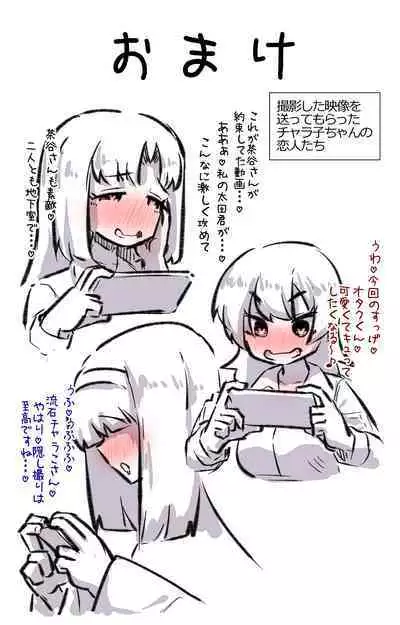 [Annonan (U-Non)] Charako-chan "Otaku-kun Miteru?"