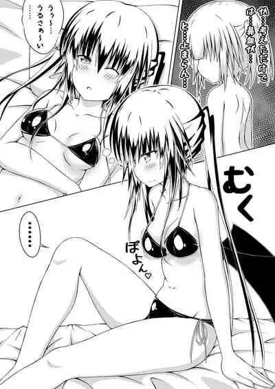 Nyotaika Shite DT to Oppai JD! 1