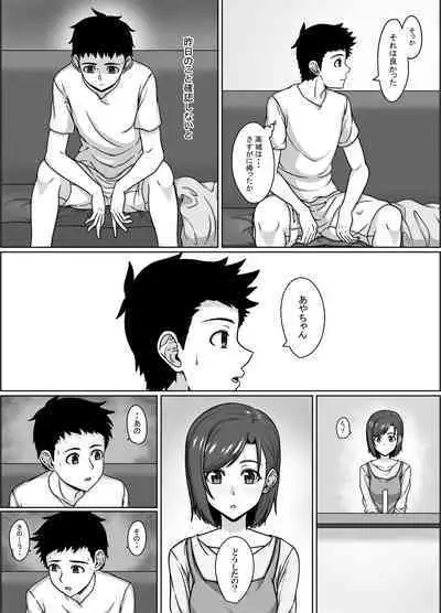 Saiai no Tsuma ga Shinyuu ni Netorareru Koukei