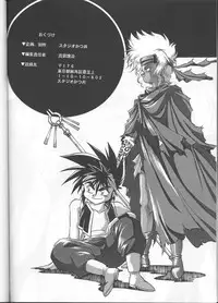 (C50) [Studio Katsudon (Manabe Jouji)] Ura Outlanders (Outlanders)