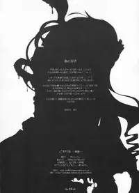 (C71) [Oshaban (Sasahiro)] Gosujiru ~Bisawa~