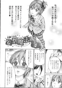 [Shikishiro Konomi] Fushigi H to School Girl