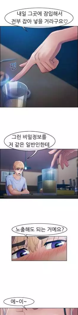 Lady Garden Ch. 0-16