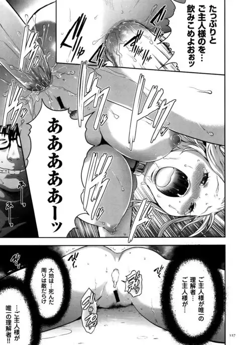 JK Kanzen Shiiku Manual