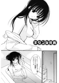 [REN] Toriko - The Captive [Digital]