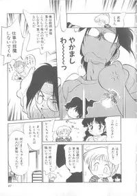 [Maka Fushigi] Oyako Donburi