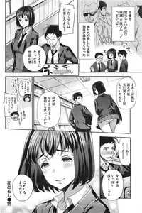 COMIC Shitsurakuten 2015-01