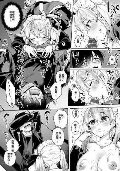 Suki dakara Osoitai - I wanna attack you because I love you