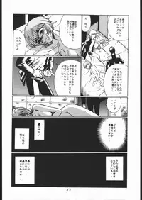 [Moriman Sho-Ten (Various)] KATZE 13 (Neon Genesis Evangelion)