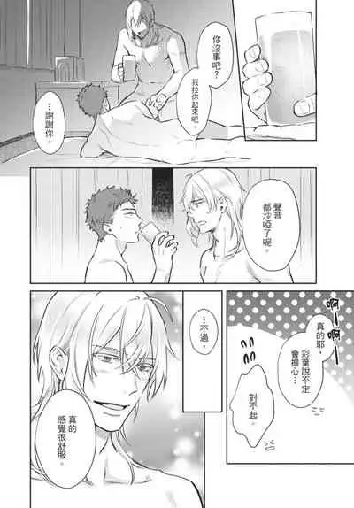 Android ni H na Kaihatsu Saremashita!? | 我被智能机器人色情开发了!?