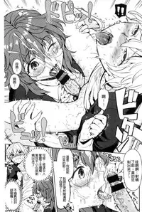 [Ayane] Ekidare [Chinese]