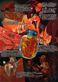 (C88) [DA HOOTCH (Various)] Bestiary 3