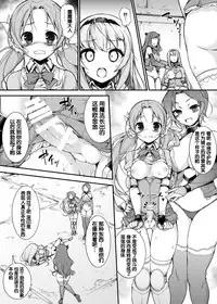 [Massaratou (Motomushi)] Onna Kishi Sei Ruruna ~Kishi Mahou Gakuen Intan~ [Chinese] [靴下汉化组] [Digital]