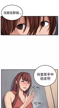 trap 圈套 ch.14 (chinese)