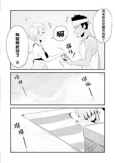 Ore no Yome ga Netorarete Iru!