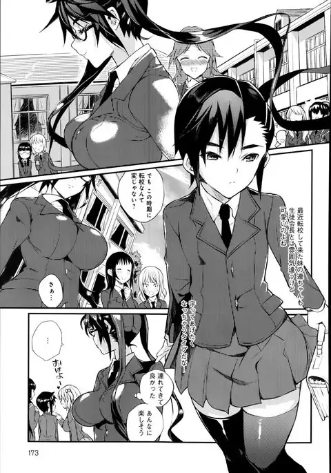 Seitokaichou no Himitsu Ch. 1-6