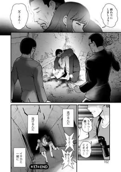 [Saigado] Chika 30m no Mitsugetsu o... 2 [Digital]