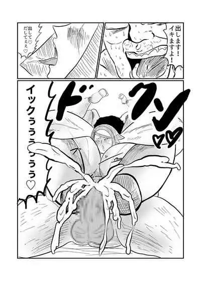 [Crepe Crepe (Creople)] Android no Tsuma ga Iru