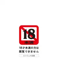 [Zero Tanuki] Zaiaku Kan Haramase Kazoku Koubi [Digital]