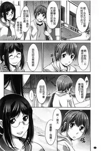 [zen9] Anekano [Chinese]