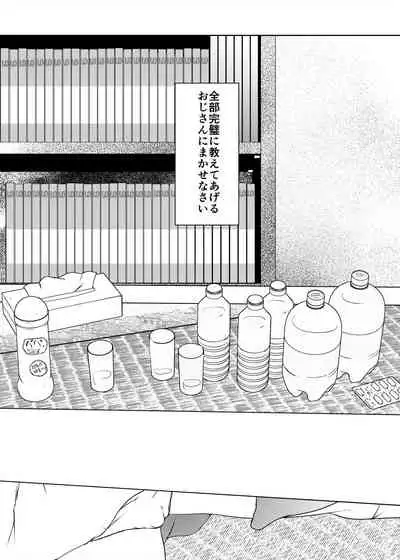 事案発生Re:04 +シン・事案発生01