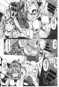 [Kuro no Miki] Rennyu Order [Chinese]