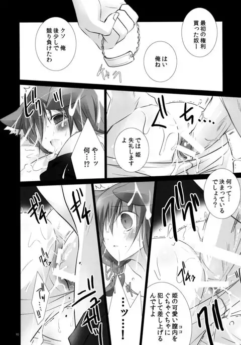 Utawasure no Canaria