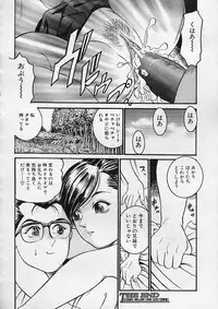 COMIC MUJIN 2001-12