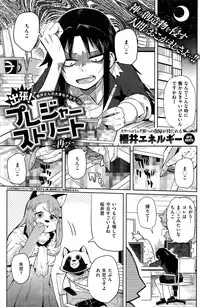 COMIC Kairakuten 2016-11