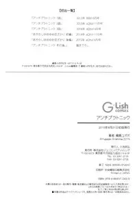 [Orishima Yupopo] Anti-Platonic