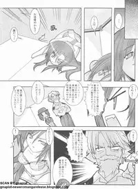 Pasocom Paradise 2009-05 Vol. 204