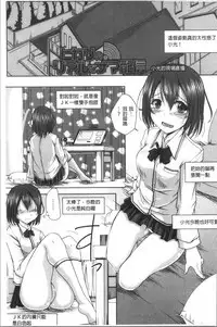 Jimi-kei Mukukko, Hatsujouchuu!