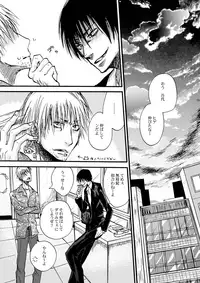 [OVERDOSE (Yamane Shouin)] Hari no Mushiro (Majin Tantei Nougami Neuro) [Digital]