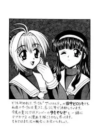 [Anthology] Love Chara Taizen No. 5 (Various)