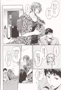 (Renai Jaws 4) [American ☆ Rock (Kotarou)] Happy Happy Boy (Free!)