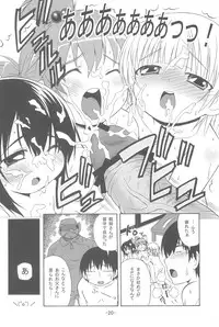 (C76) [Yuzuriha (Aki)] Mitsukan! (Mitsudomoe)